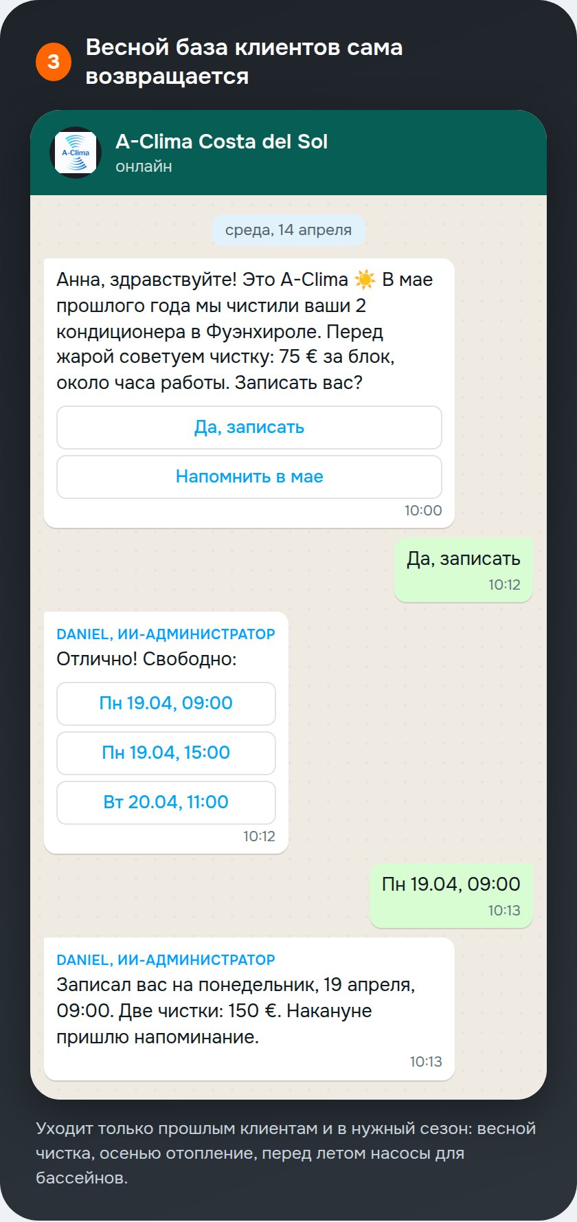 Сезонное напоминание о чистке
